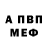 ГЕРОИН хмурый Anna 300804