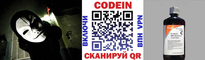 Кодеиновый сироп Lean Purple Drank  Сегежа 